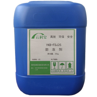 云科宝 防冻剂 YKB-FDJ25(25KG/桶)