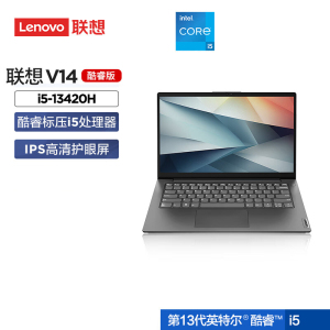 联想(Lenovo)扬天V14 定制升级 14英寸轻薄笔记本电脑(i5-13420H 16G 1TB 固态硬盘 Win11防蓝光高清屏 丰富接口)商用家用办公学习 定制