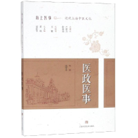 醉染图书医政医事9787547842706