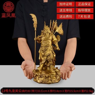 家柏饰(CORATED)铜关公像供奉神像武佛像摆件开业大号 13号铜九龙关公
