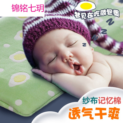 锦铭七玥儿童太空记忆棉枕头1-8岁透气纱布慢回弹宝宝护颈枕幼儿园枕批发