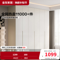 全友家居现代极简半定制加高衣柜衣橱多组合可选卧室家具