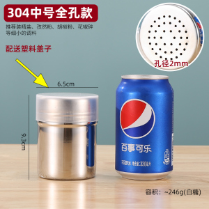 [补贴10%]不锈钢烧烤调料罐撒料瓶子胡椒粉调味盒罐子瓶罐商用盐罐厨房家用