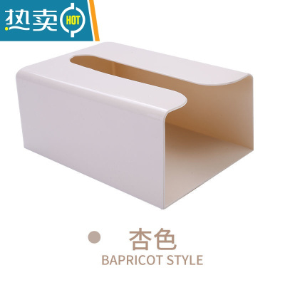 敬平免打孔贴厨房收纳抽纸盒卫生间壁挂式纸巾盒家用多功能纸巾盒 杏色+[送两个贴片]