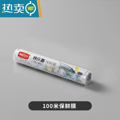 敬平Bincoo保鲜膜切割器磁吸冰箱壁挂式家用厨房保鲜纸盒 100米保鲜膜[一卷] 1