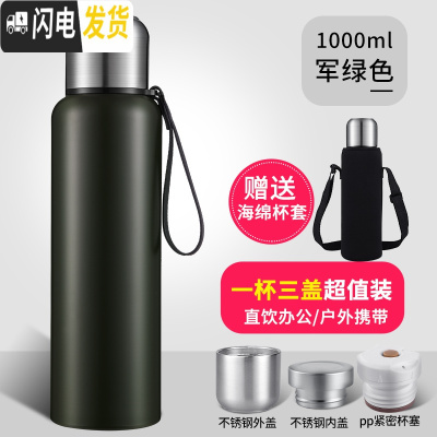 三维工匠304全钢大容量保温杯男女便携水杯车载泡茶杯大号户外水壶1500 绿色1000送pp内盖送杯刷+杯套
