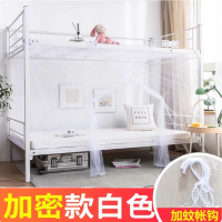 杉雪加密单人床防蚊帐90*200加密款+挂钩系绳