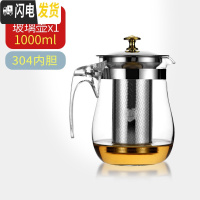 三维工匠玻璃泡茶壶飘逸杯水壶单壶耐热可高温加厚大容量茶水分离家用套装 单壶1000金珠盖茶具