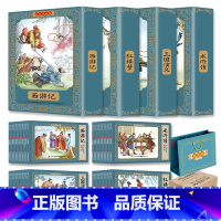 [全48册]四大名著连环画 [正版]四大名著连环画全套48册珍藏版 中国古典文学名著西游记红楼梦水浒传三国演义四大名著漫