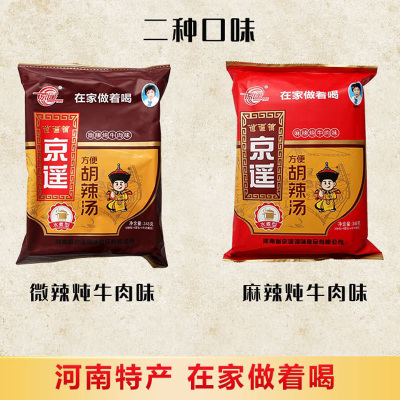 河南美食京遥逍遥镇胡辣汤微辣炖牛肉348g/袋速食方便汤