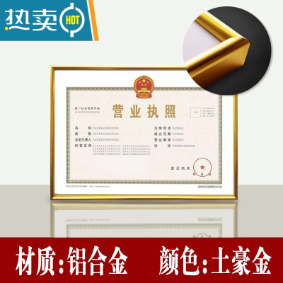 敬平营业执照框正本挂墙框a3工商卫生三合一正副本壁挂相框架 铝合金框-土豪金(挂墙) 小的A4营业执照副本框(30*21