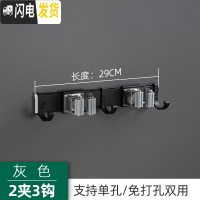 三维工匠拖把挂钩挂架免打孔墙壁挂卫生间扫把拖布夹收纳强力粘钩粘胶 灰色2夹3钩(免打孔)