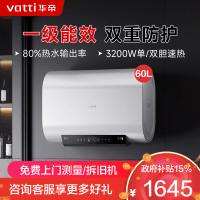 华帝(vatti)60升储水式扁桶电热水器 纤薄双胆3200W速热 镁棒免更换 家用超一级能效智能防冻保护i14241M