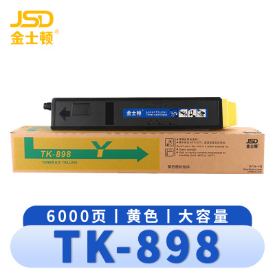 金士顿 硒鼓TK-898 黄支
