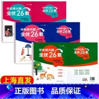 4年级上册 语数英 (全优26套) 小学通用 [正版]2024上海名校名卷二年级一二三四五年级六七八九上下册语文数学英语