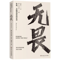 音像无畏(美)马克·迪文|责编:田野//张倩倩|译者:刘军宇