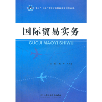 正版新书]国际贸易实务耿涛 周文恩9787564065300