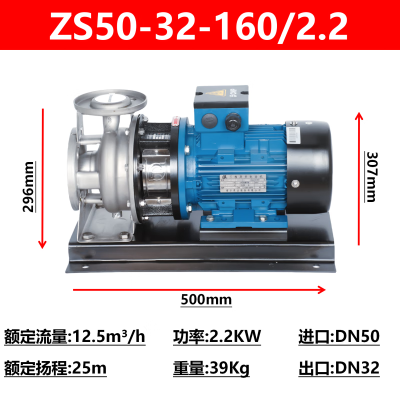 南方泵业 不锈钢卧式单级离心泵 ZS50-32-160/2.2SSC 单位:台
