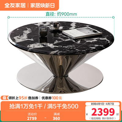 全友家居飞碟茶几客厅沙发边几大理石台面简约现代家用轻奢置物桌