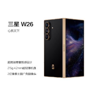 三星心系天下 W26 折叠屏手机 16G+1TB 玄曜黑 搭载骁龙处理器 全网通5G畅享高速 25W快充