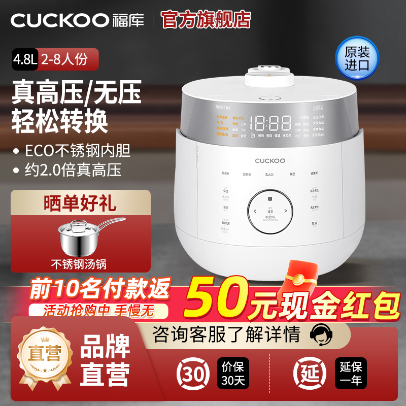 CUCKOO/福库 CRP-LHTR1011FW韩国原装进口电饭煲IH智能家用双压高压锅