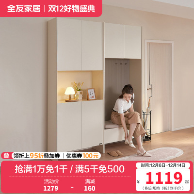 全友家居奶油慕斯客厅奶油风入户柜鞋柜多功能储物柜百搭极简间厅柜