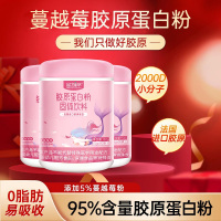 [买3发4]每优健萃蔓越莓味鱼胶原蛋白粉正品女性5g*30条