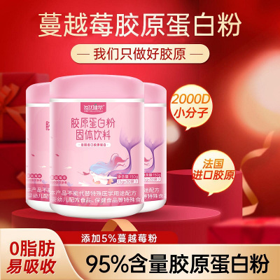 [买3发4]每优健萃蔓越莓味鱼胶原蛋白粉正品女性5g*30条