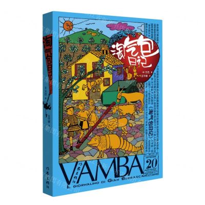 [N]淘气包日记-9787521221503