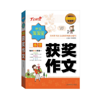正版新书]作文淘淘宝:小学获奖作文蔡德权9787538373004
