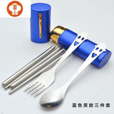艺呈。创意旅行便携式不锈钢餐具三件套上班族学生折叠筷子勺叉餐具套蓝色笑脸套装