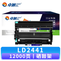 卓旭 硒鼓LD2441 支 鼓架