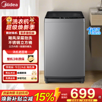 美的(Midea)波轮洗衣机全自动家用9公斤大容量健康除螨一级能效宿舍租房神器以旧换新 MB90V33B