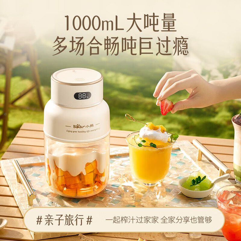 小熊(Bear)便携式榨汁机家用水果小型充电迷你榨汁杯