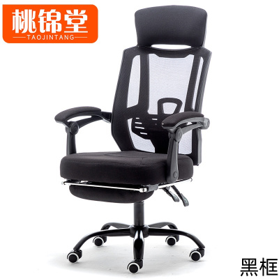 桃锦堂电脑椅130cm把