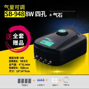 松宝氧气泵鱼缸增氧机养鱼增氧泵充氧泵小型家用