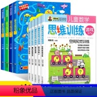 [正版]何秋光儿童思维训练书籍+专注力训练 全9册数学多元智能开发智力潜能图书培养想象力 6-8-10-12岁小学生早