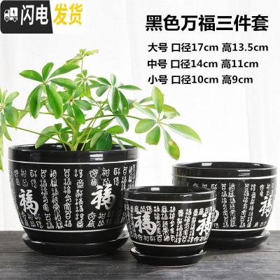 三维工匠红色花盆陶瓷大号家用中国风带托盘创意绿萝吊兰多肉花盆 黑色万福三件套 大花盆容器