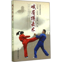 [M]峨眉搏击术-9787500946564