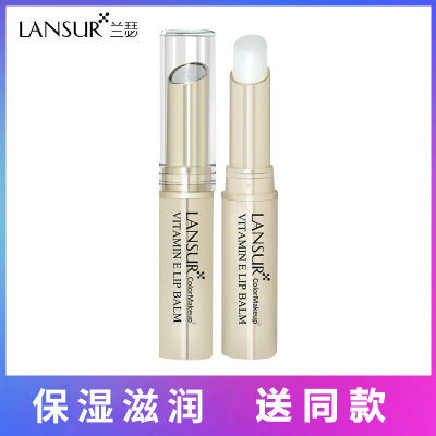 兰瑟维他命E唇膏3#草莓保湿持久补水滋润正品学生防干裂润唇膏女口红打底官方旗舰店正品