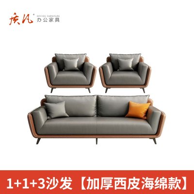 苏宁 质凡 办公现代轻奢会客接待西皮沙发 单人+单人+三人位沙发