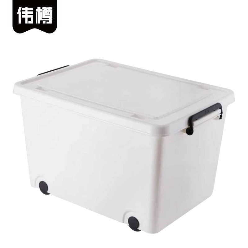 伟樽收纳箱大号55*39*33cm个