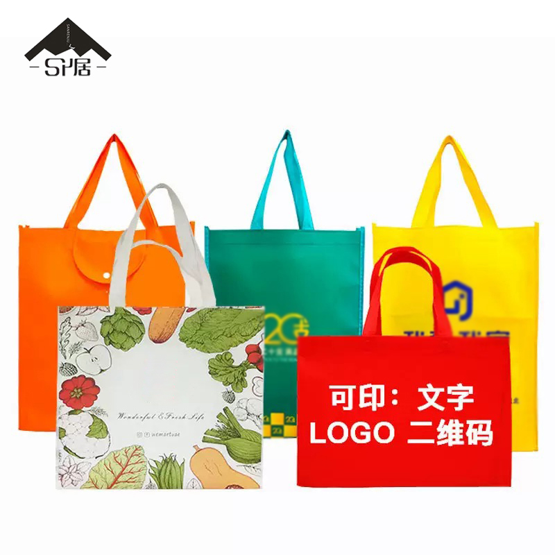 三人居 无纺布袋手提袋环保袋 SRJWFB064 个