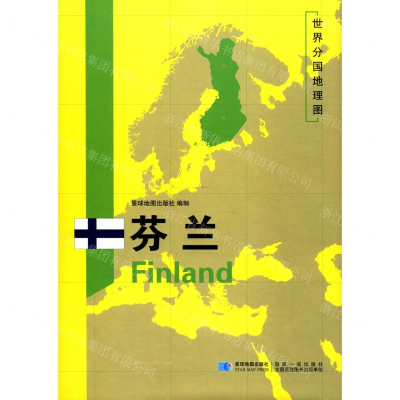 [M]芬兰/世界分国地理图-9787547125267
