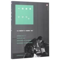 正版新书]一线教师管建刚 著9787533466572