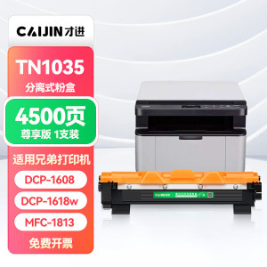 才进加墨粉盒大容量激光打印机硒鼓高速打印持久耐用雅黑设计