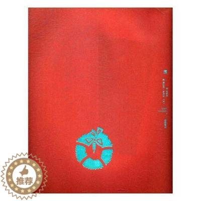 [醉染正版]正版 圣诞颂歌 查尔斯·狄更斯 人民文学出版社 小说 书籍9787020120949