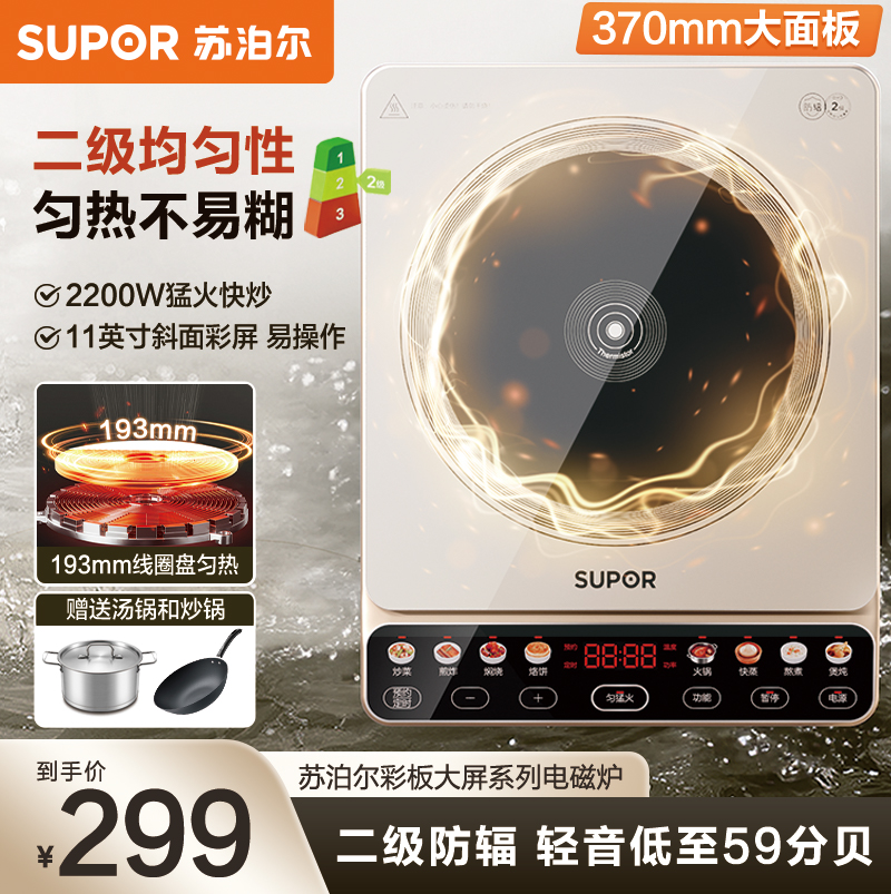 苏泊尔(SUPOR)电磁炉 家用智能电池炉爆炒大功率 电磁炉套装带锅火锅炒菜锅电磁灶电火锅一体防水 C22-IA813