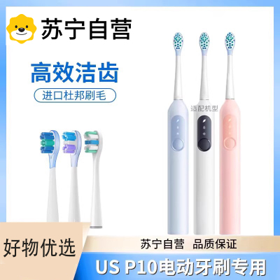 适配usmile电动牙刷头净白软毛P10专用替换头1215