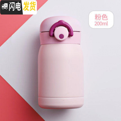三维工匠儿童水杯小学生保温杯女士小巧女童杯子简约便携迷你可爱小容量瓶 粉色-200